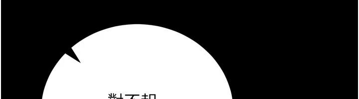借妻条约第62話-我幫妳放鬆下半身
