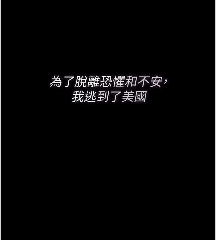 借妻条约第62話-我幫妳放鬆下半身