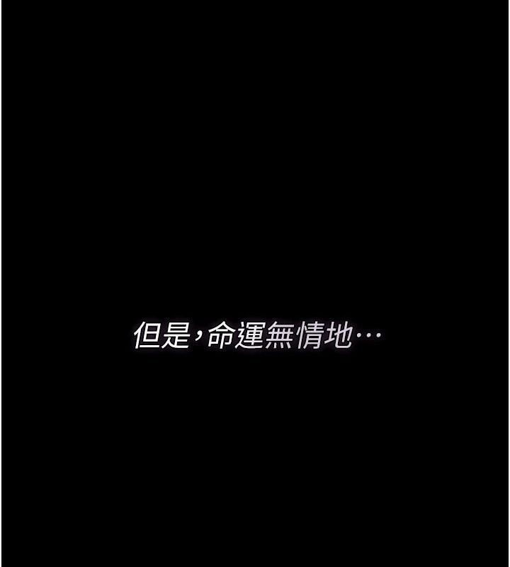 借妻条约第62話-我幫妳放鬆下半身