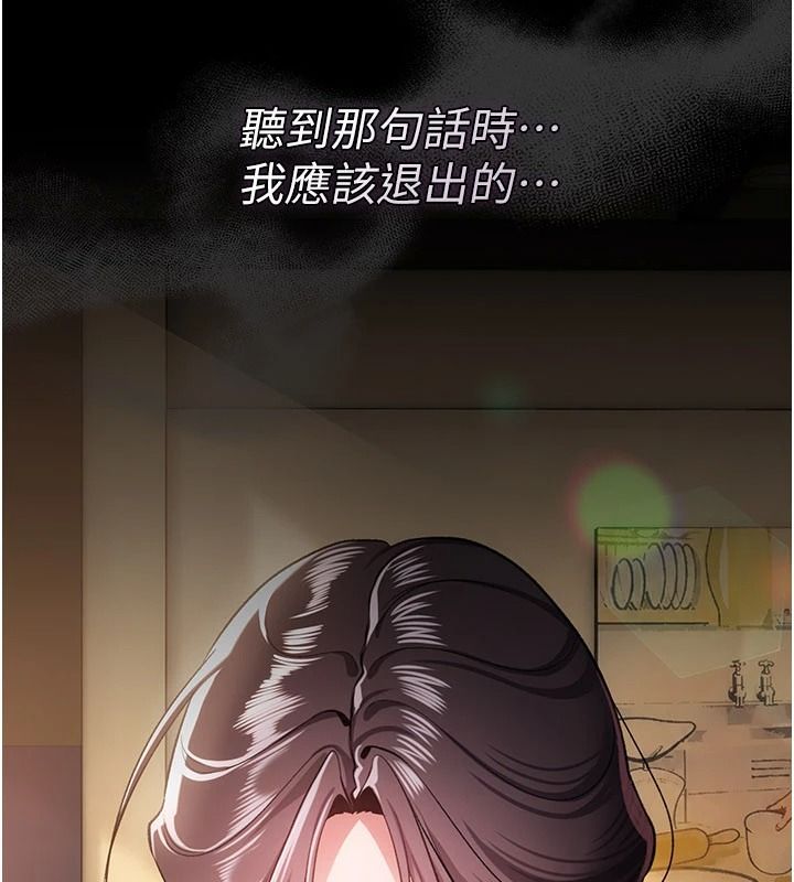 借妻条约第62話-我幫妳放鬆下半身