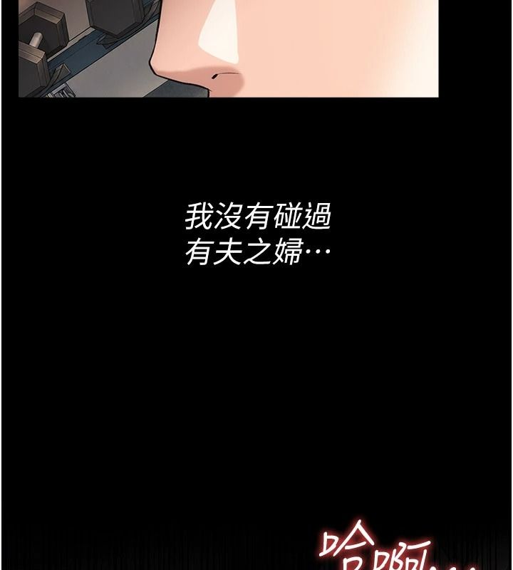 借妻条约第62話-我幫妳放鬆下半身