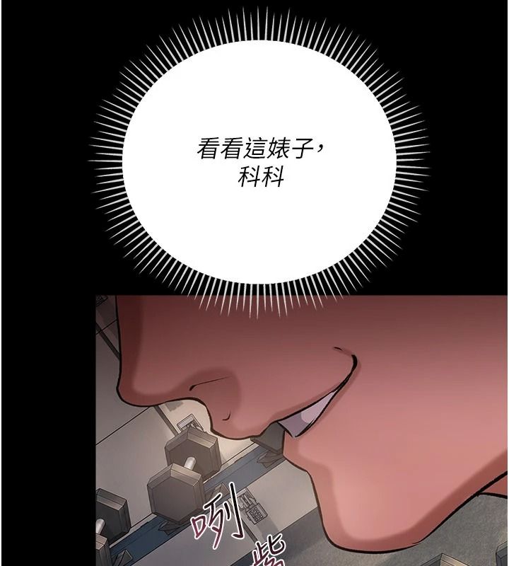 借妻條約第62話-我幫妳放鬆下半身