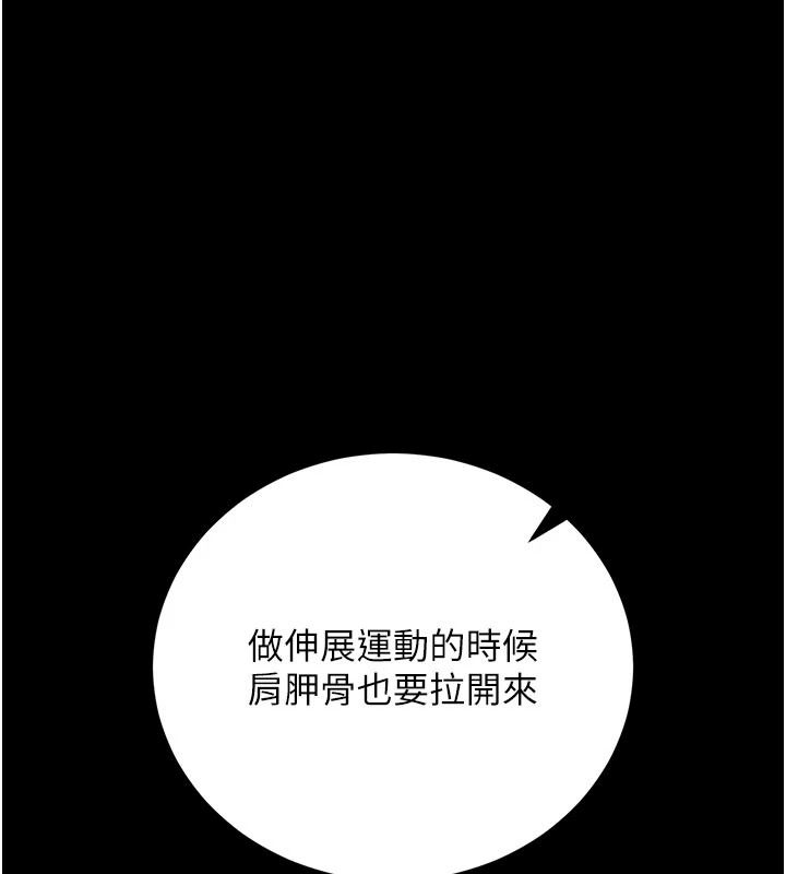 借妻条约第62話-我幫妳放鬆下半身