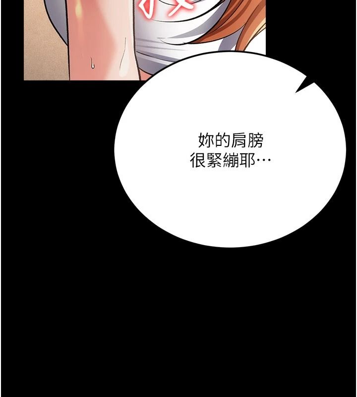 借妻条约第62話-我幫妳放鬆下半身