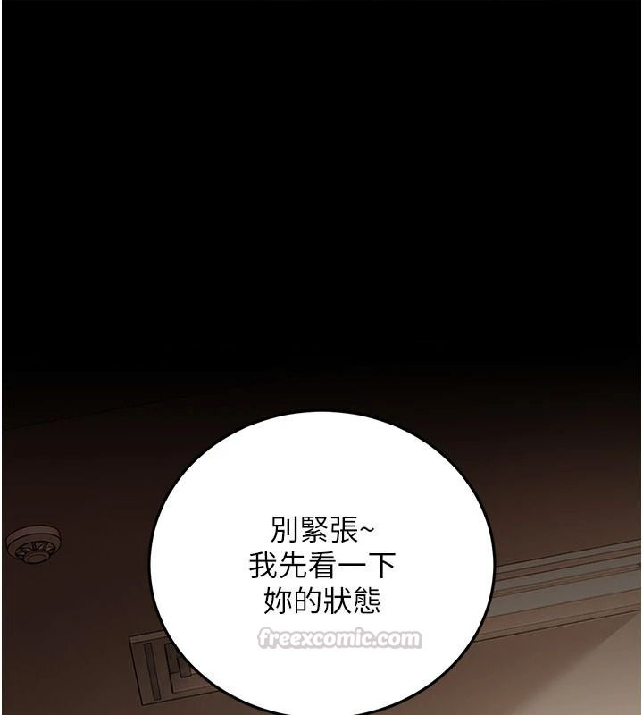 借妻条约第62話-我幫妳放鬆下半身