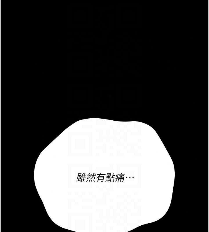 借妻条约第62話-我幫妳放鬆下半身