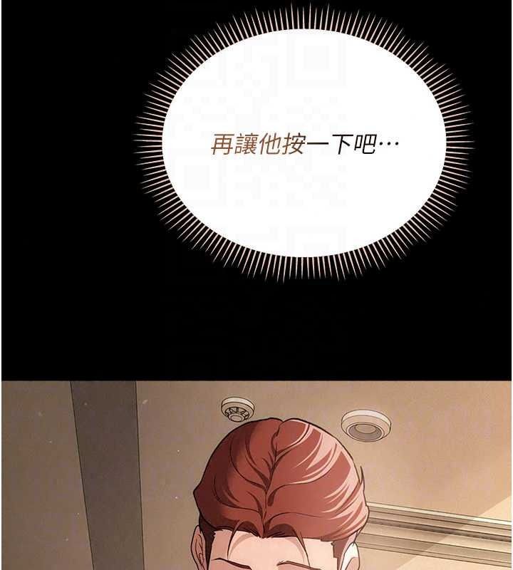 借妻条约第62話-我幫妳放鬆下半身