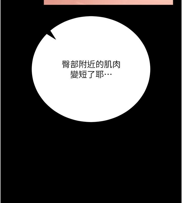 借妻条约第62話-我幫妳放鬆下半身