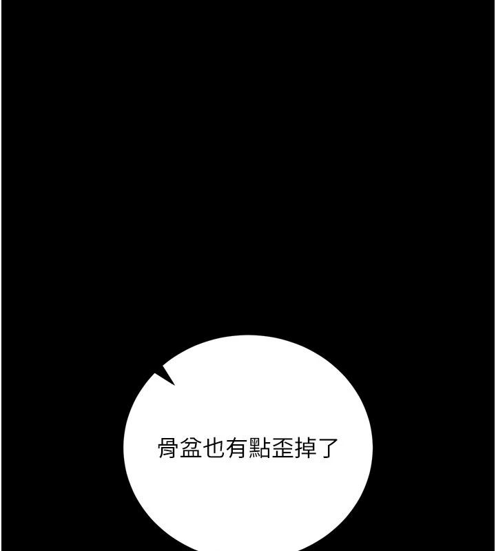 借妻条约第62話-我幫妳放鬆下半身