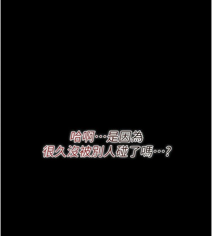 借妻條約第62話-我幫妳放鬆下半身