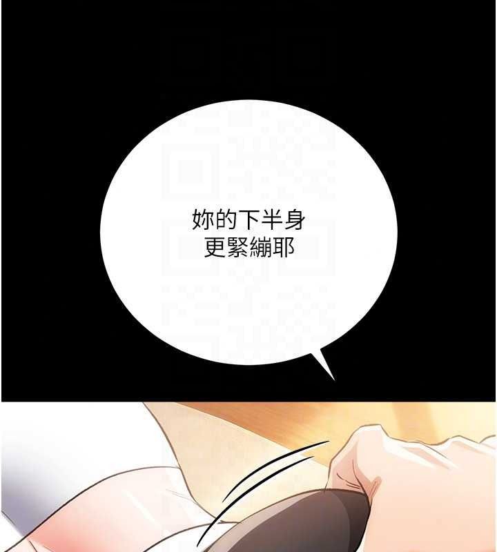 借妻条约第62話-我幫妳放鬆下半身