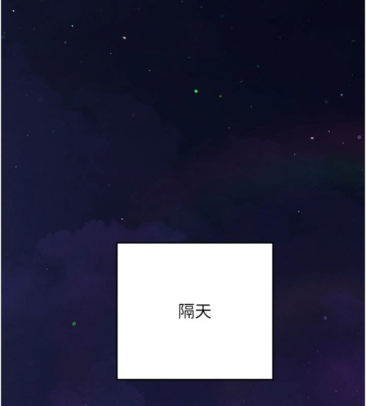 《催眠偷心计》第32話-未曾開闢過的花徑