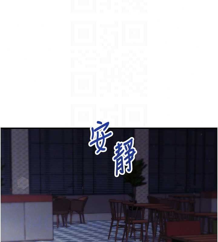 《催眠偷心计》第32話-未曾開闢過的花徑