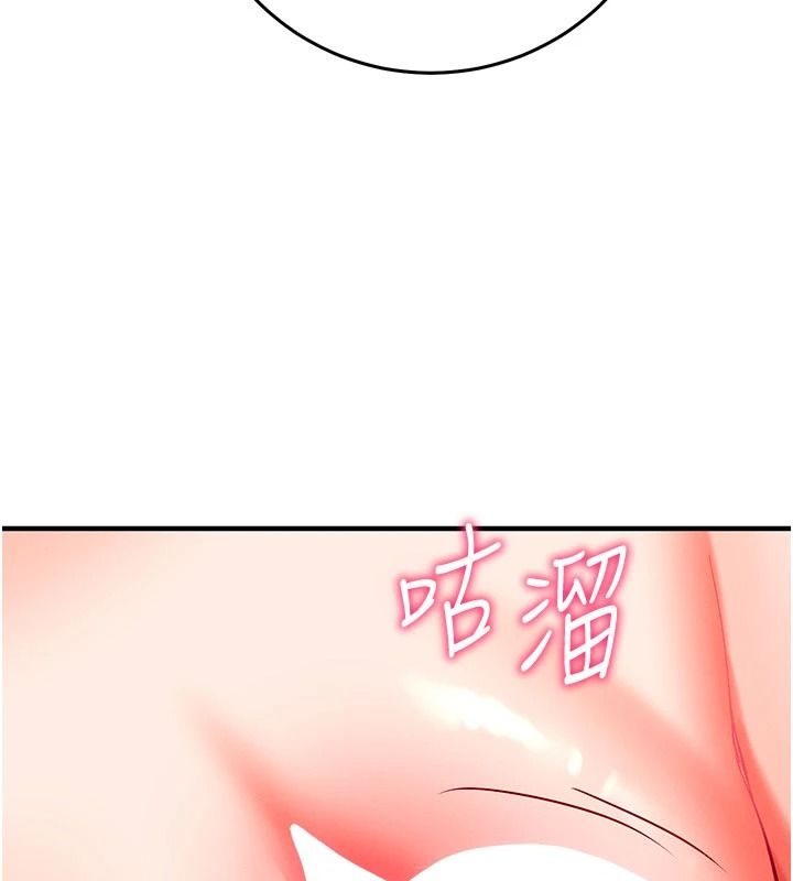 催眠媮心計第32話-未曾開闢過的花徑