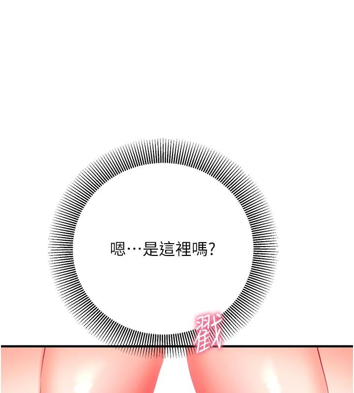 催眠偷心计第32話-未曾開闢過的花徑