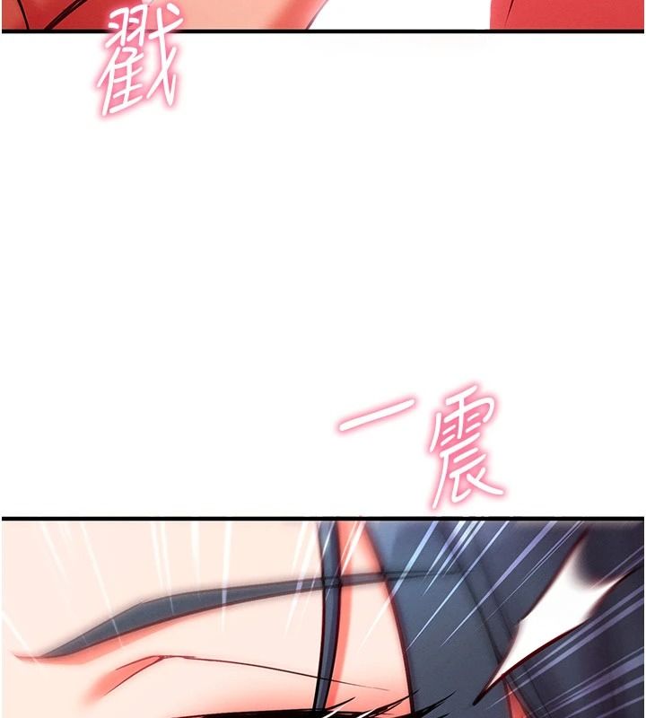 《催眠偷心计》第32話-未曾開闢過的花徑