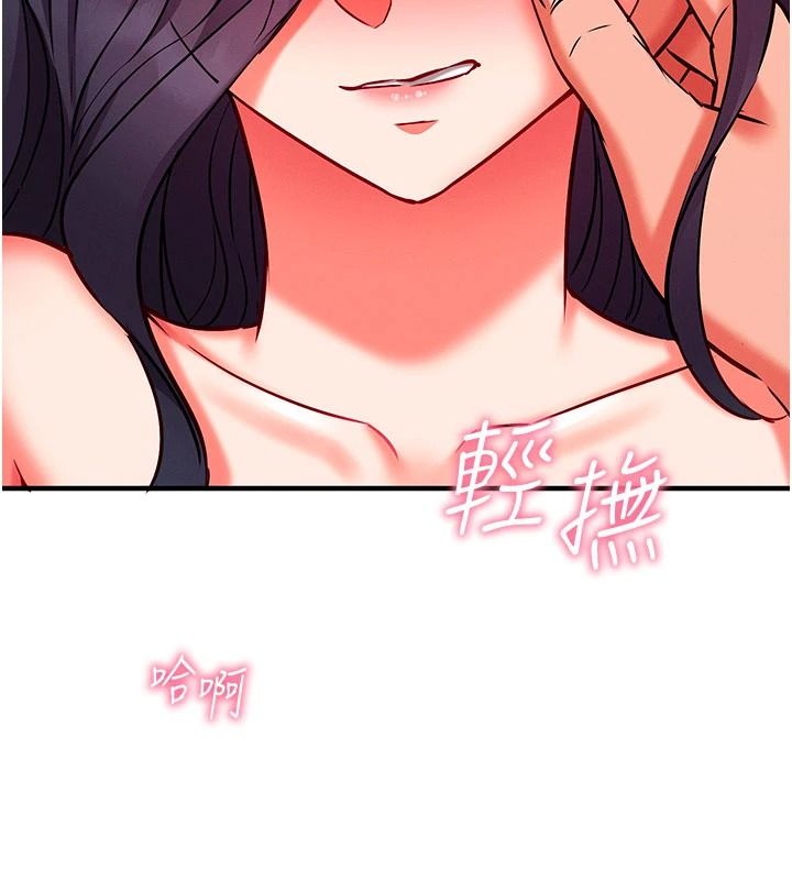 催眠偷心计第32話-未曾開闢過的花徑