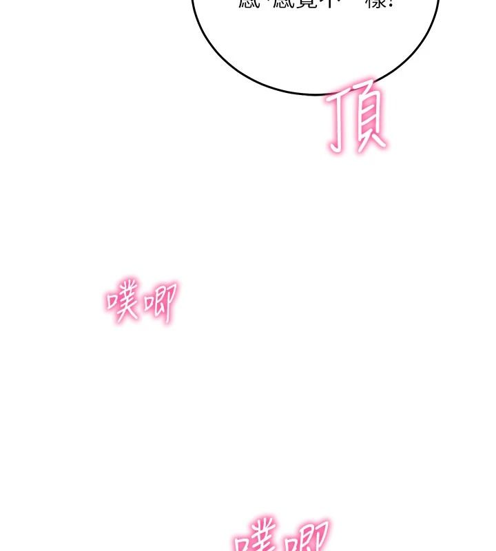 催眠偷心计第32話-未曾開闢過的花徑