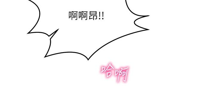 《催眠偷心计》第32話-未曾開闢過的花徑