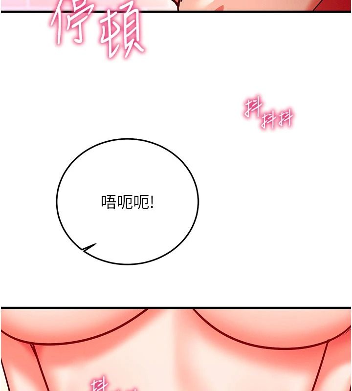 《催眠偷心计》第32話-未曾開闢過的花徑