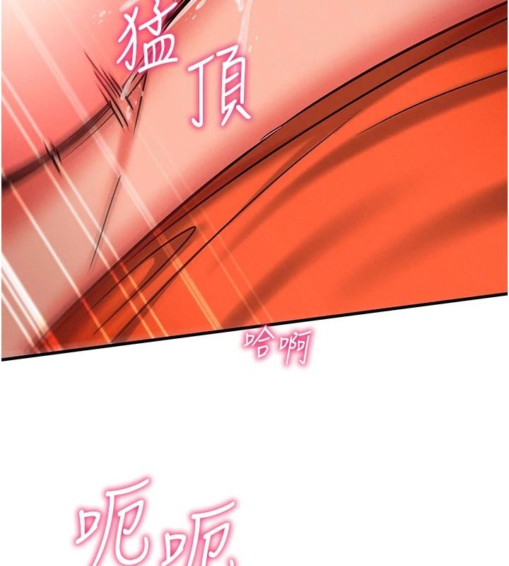 《催眠偷心计》第32話-未曾開闢過的花徑