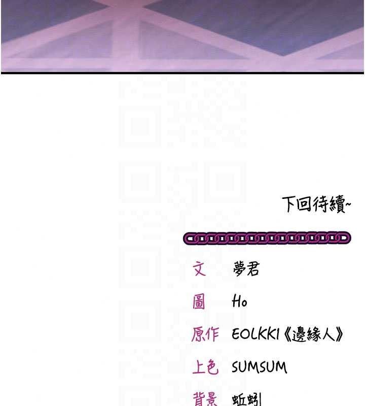 《催眠偷心计》第32話-未曾開闢過的花徑