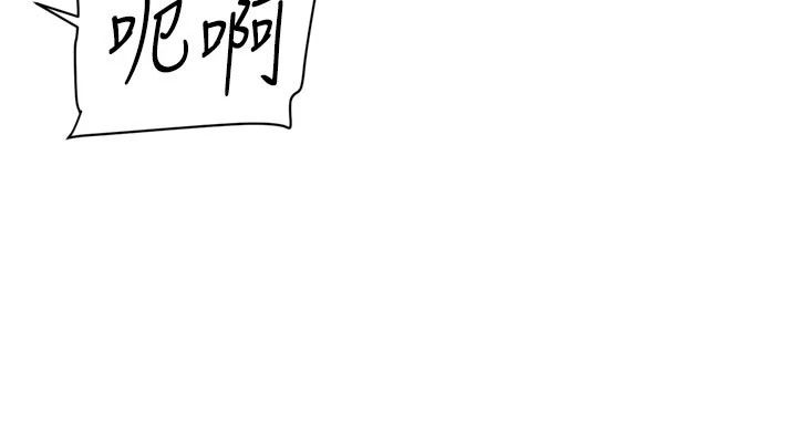 《深层洁净达人》第79話-分不清是淫水還精液