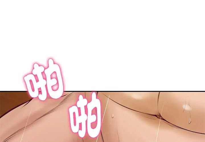 财阀家的女婿第96話