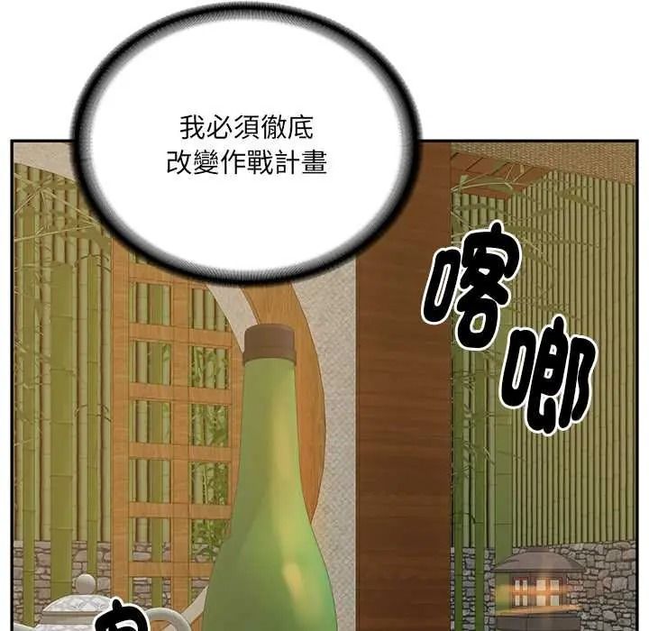 财阀家的女婿第96話
