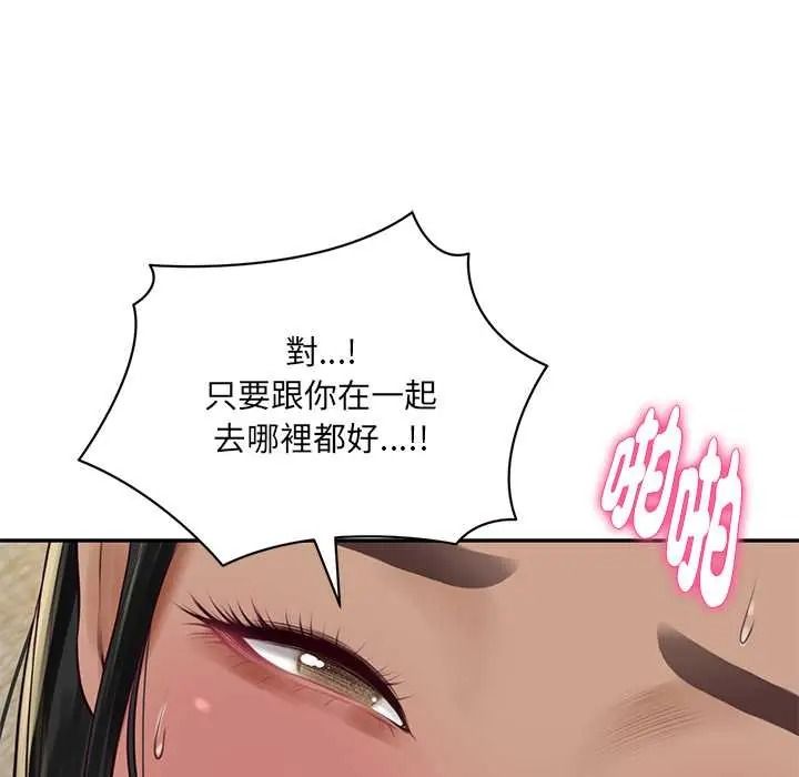 《财阀家的女婿》第96話