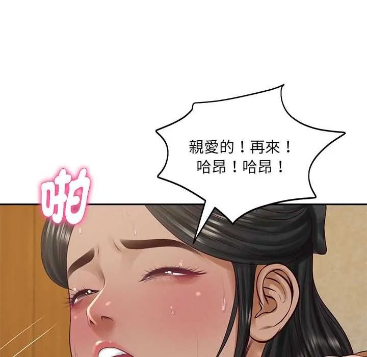 《财阀家的女婿》第96話