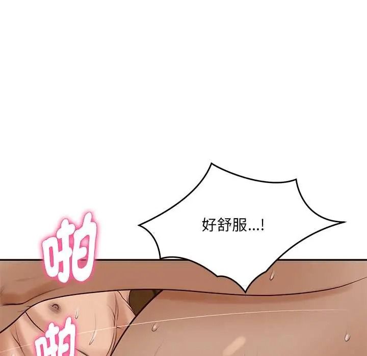 《财阀家的女婿》第96話