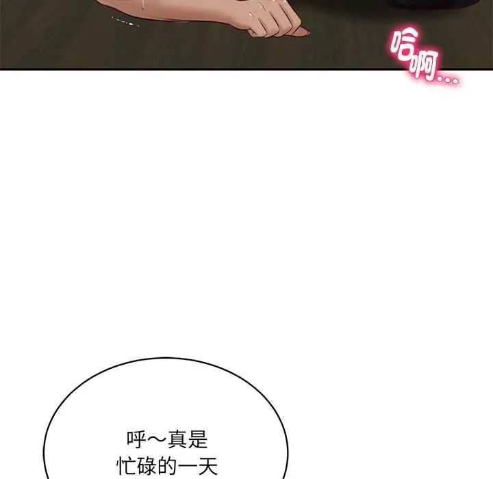 《财阀家的女婿》第96話