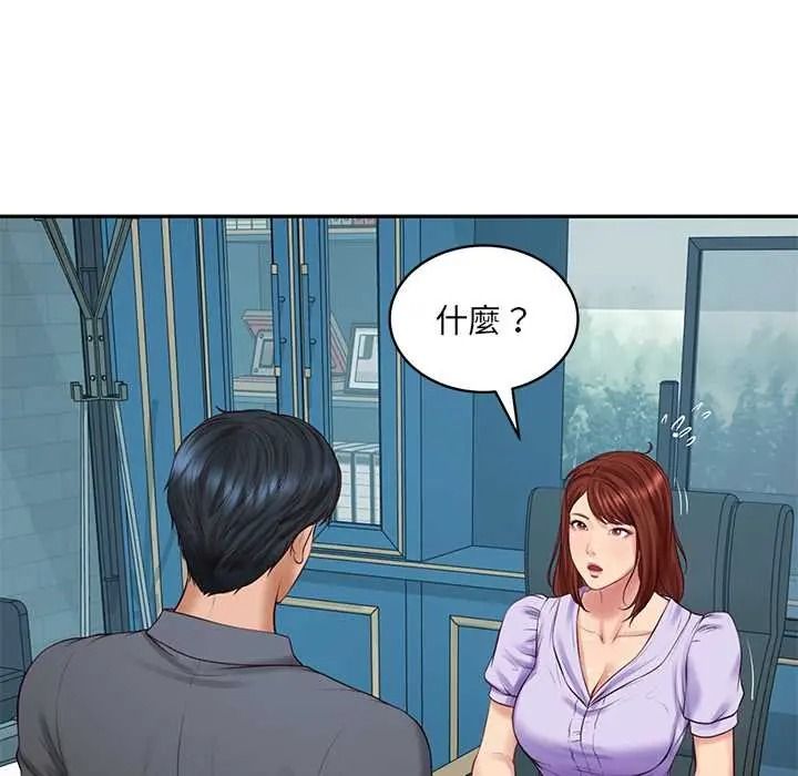 《财阀家的女婿》第96話