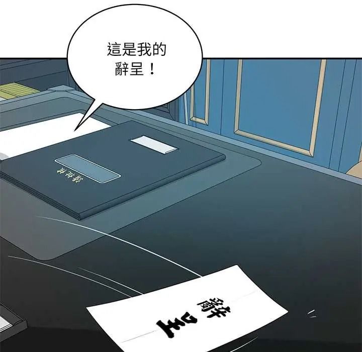 《财阀家的女婿》第96話