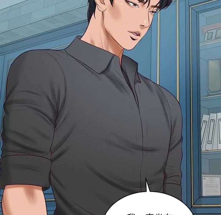 财阀家的女婿第96話
