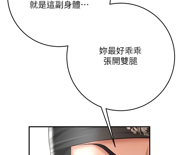 《花容湿色:取花点》第119話-從未體驗過的極樂&hellip;