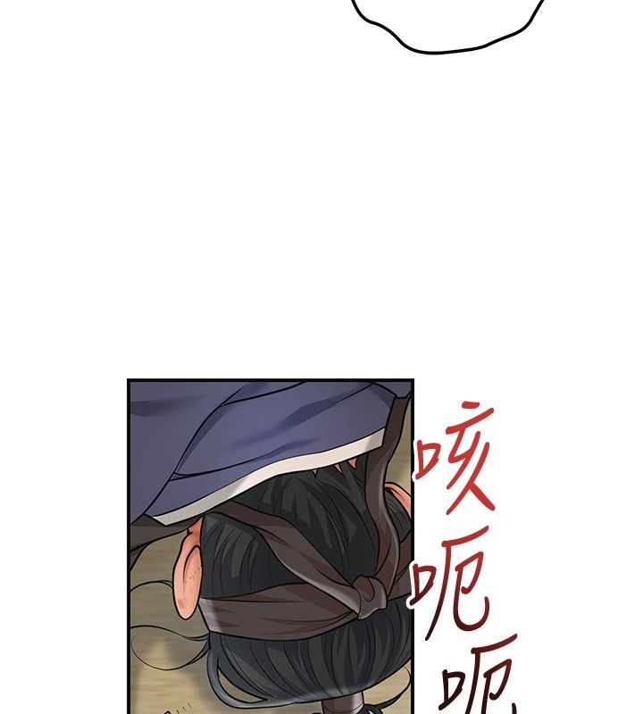 《花容湿色:取花点》第119話-從未體驗過的極樂&hellip;