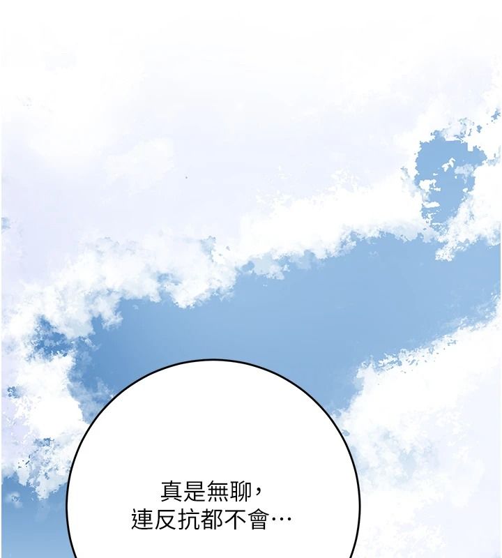 《花容湿色:取花点》第119話-從未體驗過的極樂&hellip;