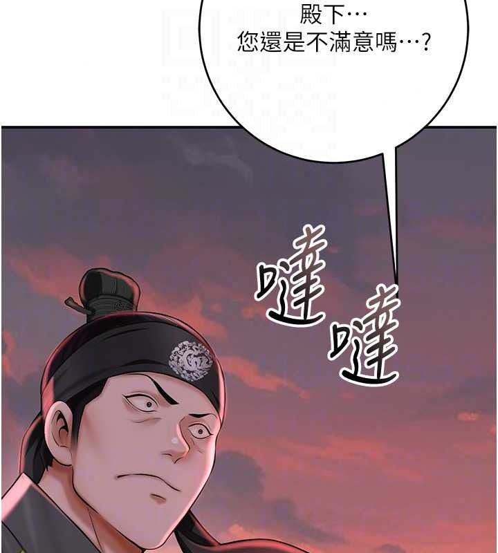《花容湿色:取花点》第119話-從未體驗過的極樂&hellip;