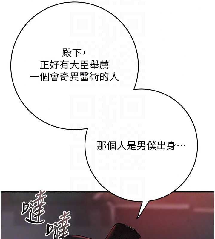《花容湿色:取花点》第119話-從未體驗過的極樂&hellip;