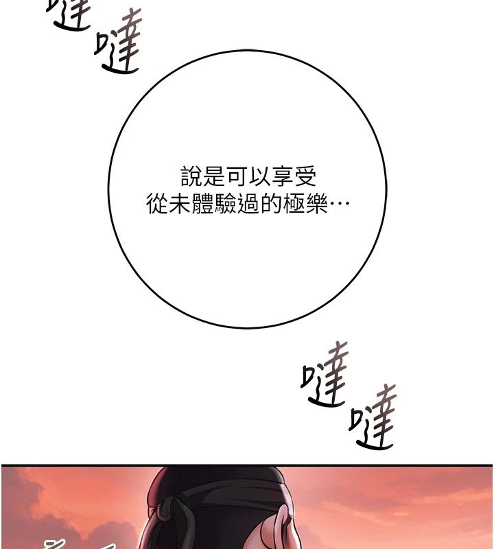 花容湿色:取花点第119話-從未體驗過的極樂&hellip;
