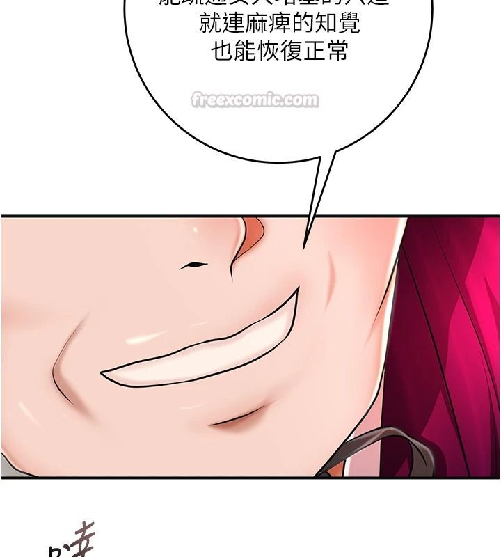 花容湿色:取花点第119話-從未體驗過的極樂&hellip;