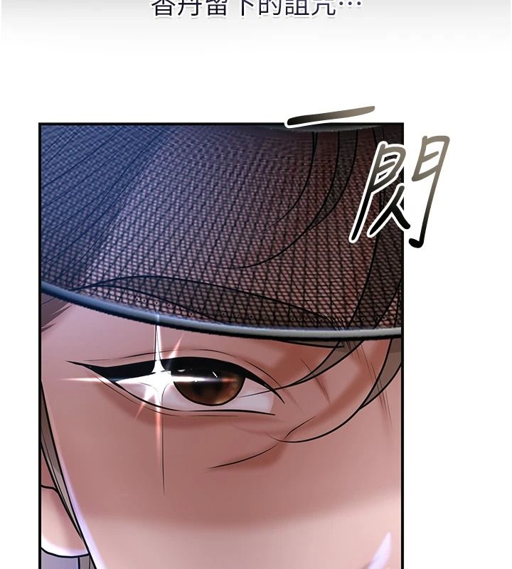 《花容湿色:取花点》第119話-從未體驗過的極樂&hellip;