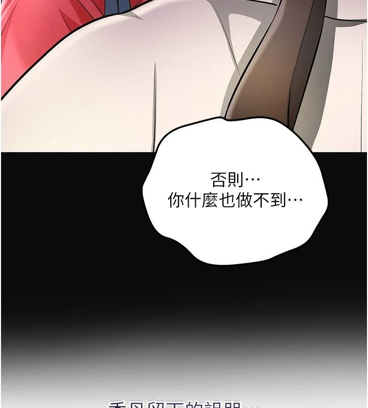 《花容湿色:取花点》第119話-從未體驗過的極樂&hellip;