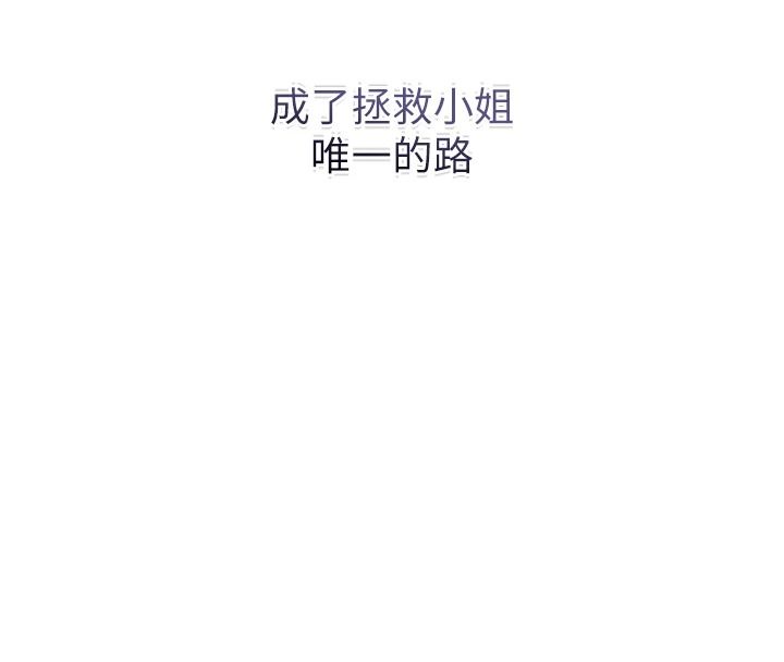 花容湿色:取花点第119話-從未體驗過的極樂…
