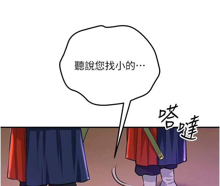 《花容湿色:取花点》第119話-從未體驗過的極樂&hellip;