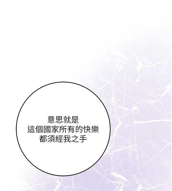 《花容湿色:取花点》第119話-從未體驗過的極樂&hellip;