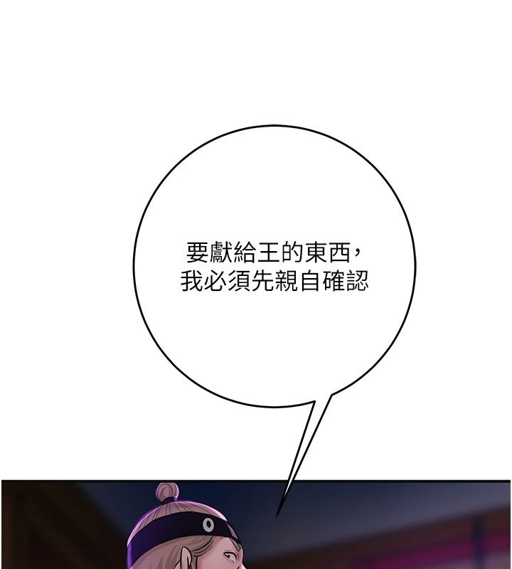《花容湿色:取花点》第119話-從未體驗過的極樂&hellip;