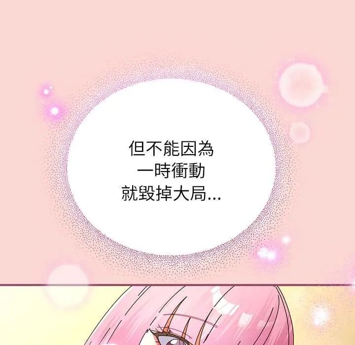 《硬也要拍完》第56話